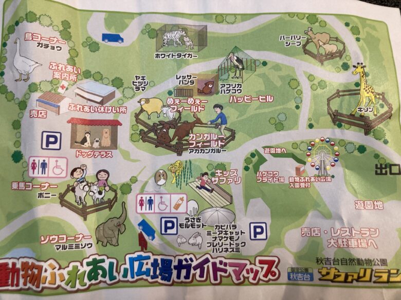 秋吉台サファリランドの動物ふれあい広場のガイドマップ