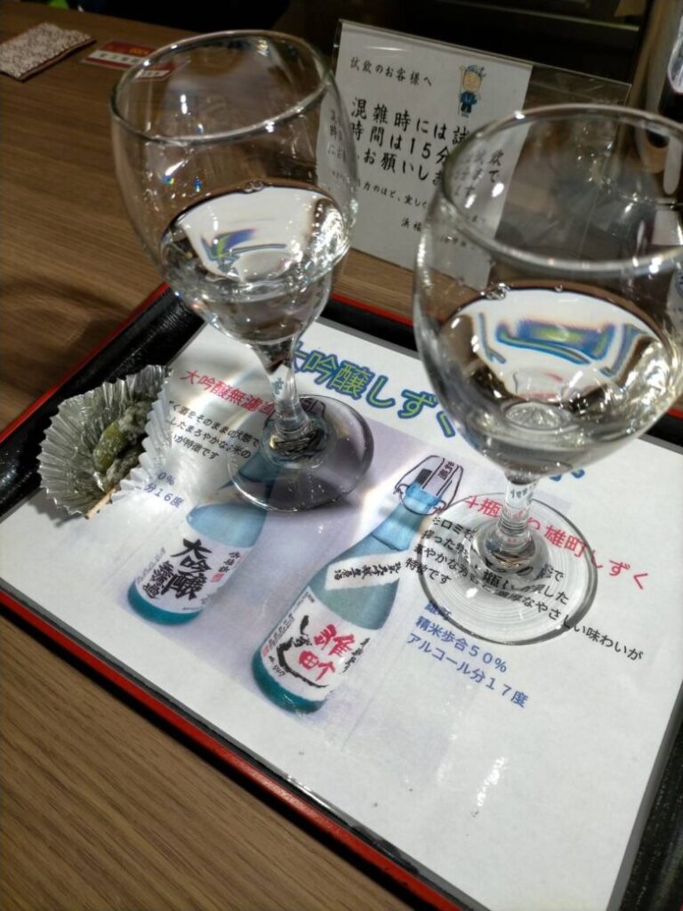 浜福鶴できき酒体験。大吟醸飲み比べ。
