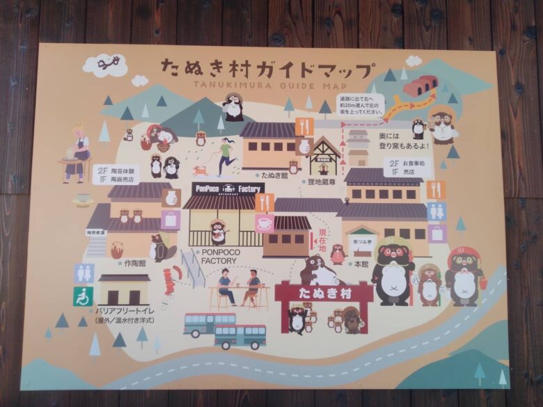 滋賀県甲賀市信楽町にあるたぬき村のガイドマップ
