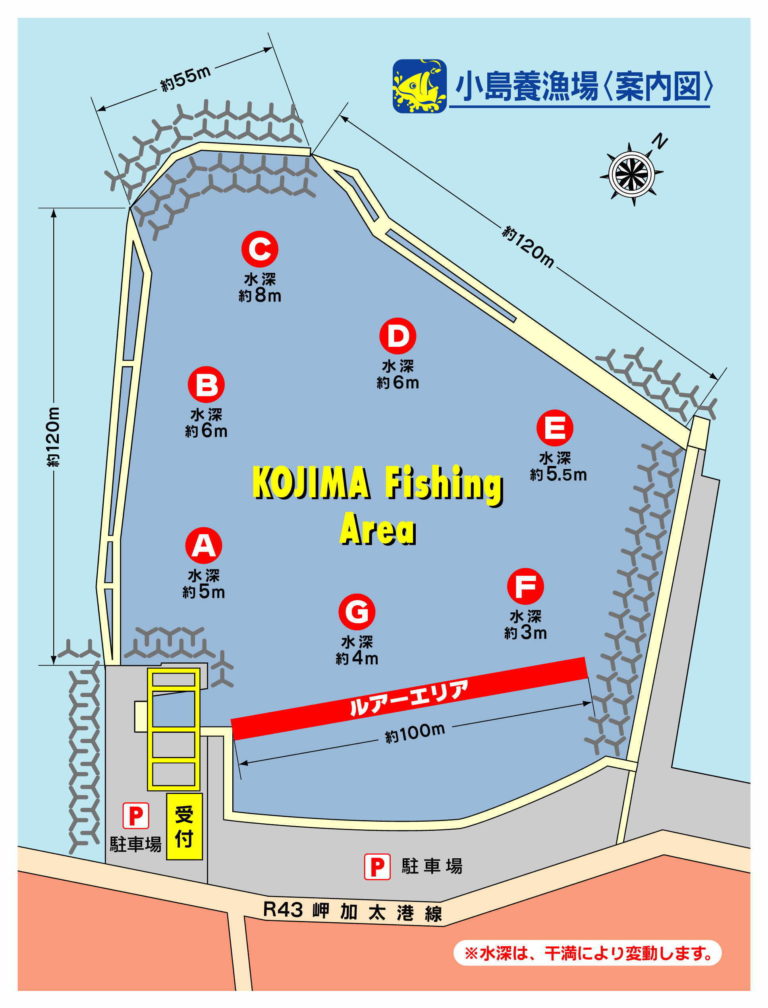 小島養魚場釣り場マップ