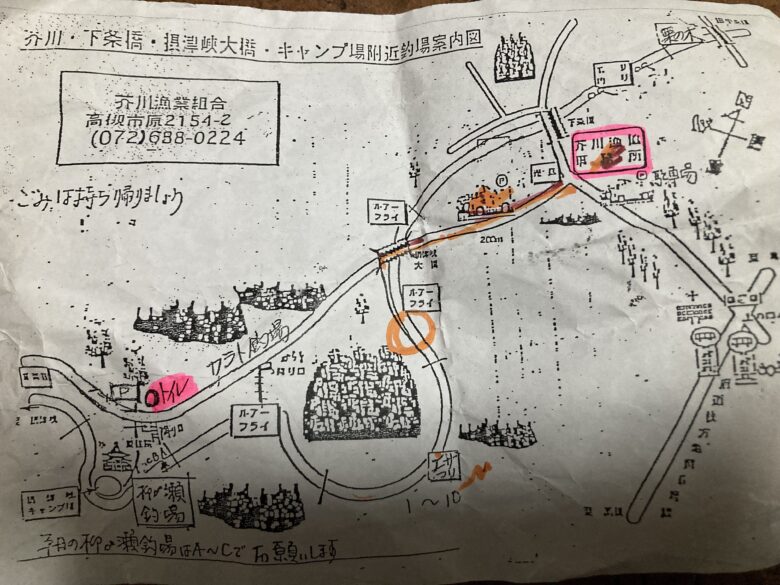 芥川マス釣り場マップ