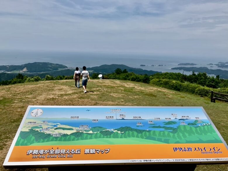 伊勢志摩スカイライン 景観マップ