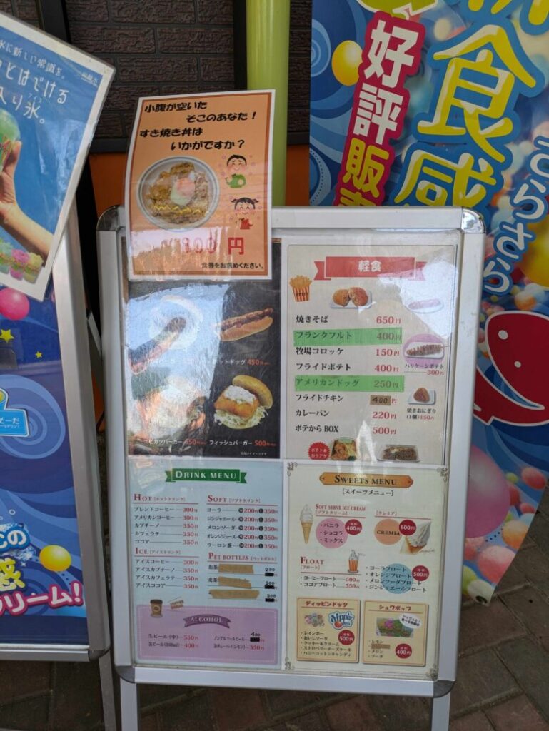 ワールド牧場 フードコート