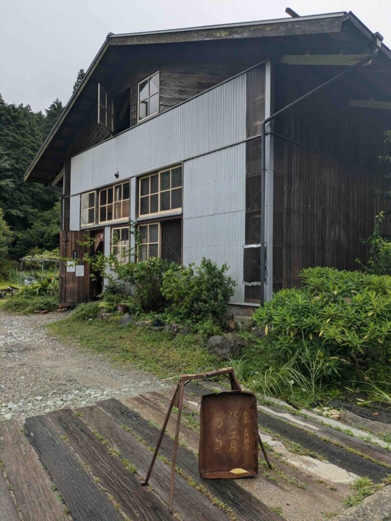 パン工房　のら　永沢寺周辺