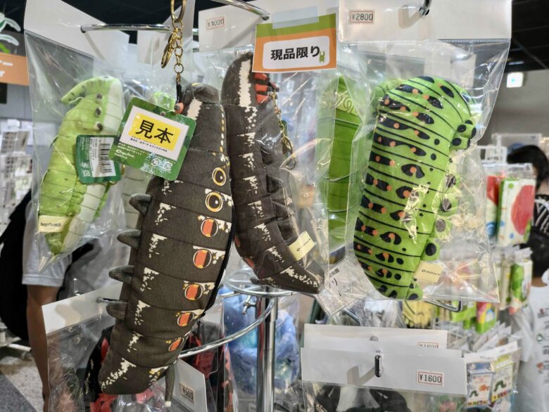 伊丹市昆虫館 お土産 幼虫ポーチ
