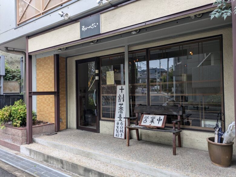 あんばい　夙川　蕎麦　