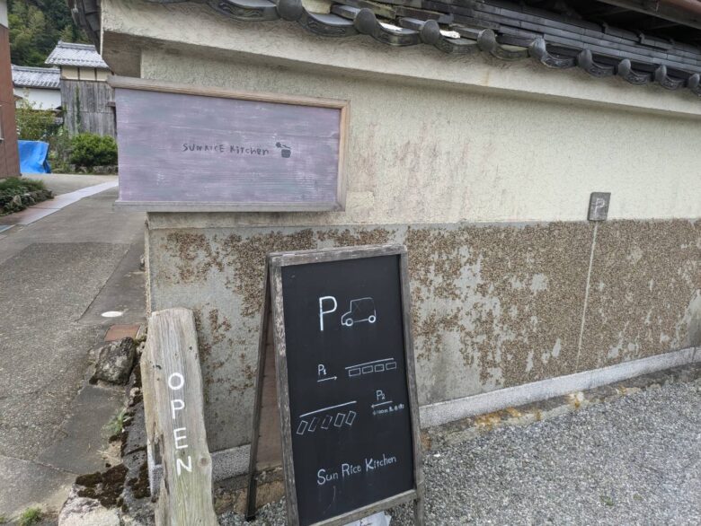 サンライスキッチン　外観