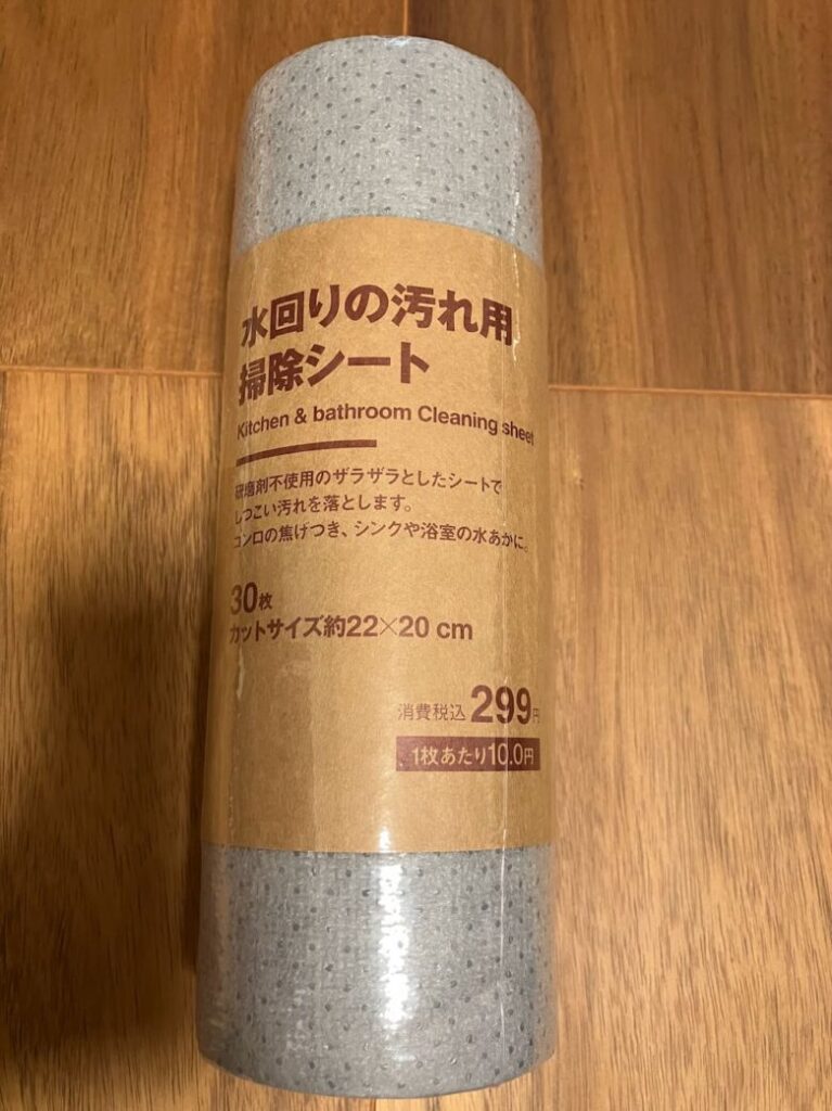 無印良品週間 水回りの汚れ用 掃除シート